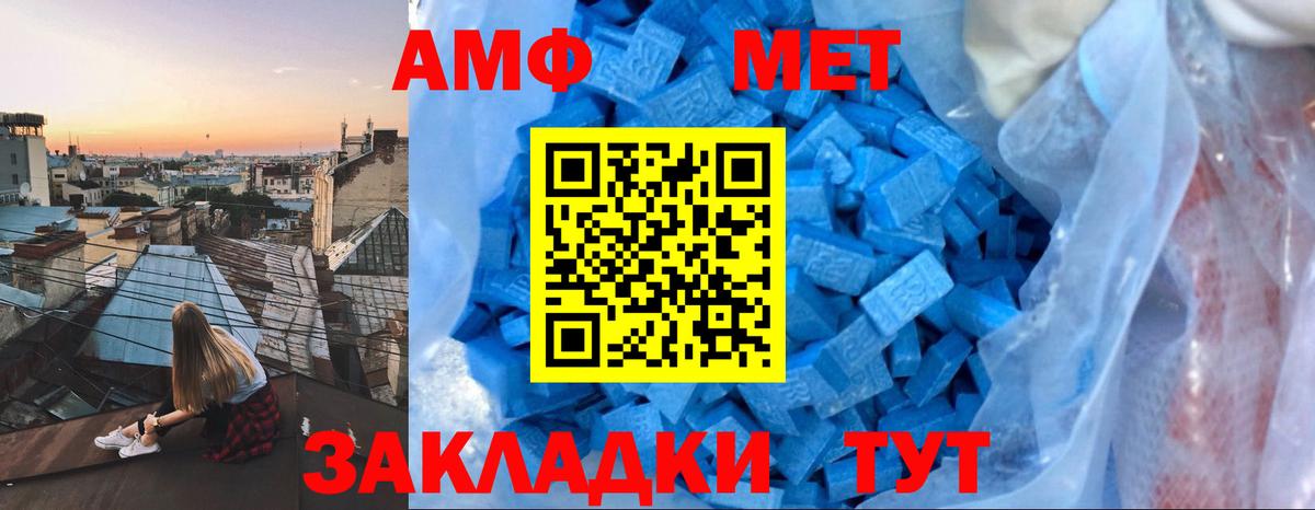 АМФЕТАМИН Розовый  АМФЕТАМИН  Видное  Вход с VPN 