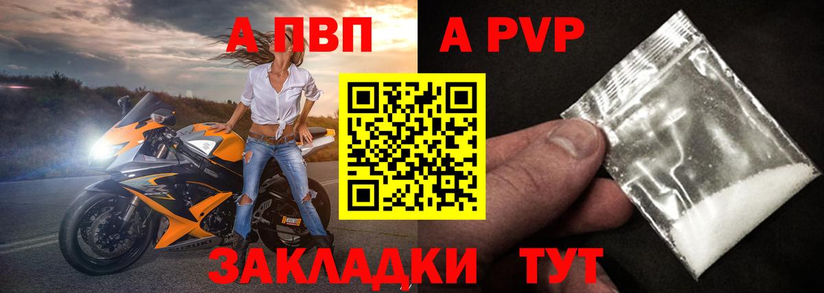 Alpha-PVP VHQ Видное