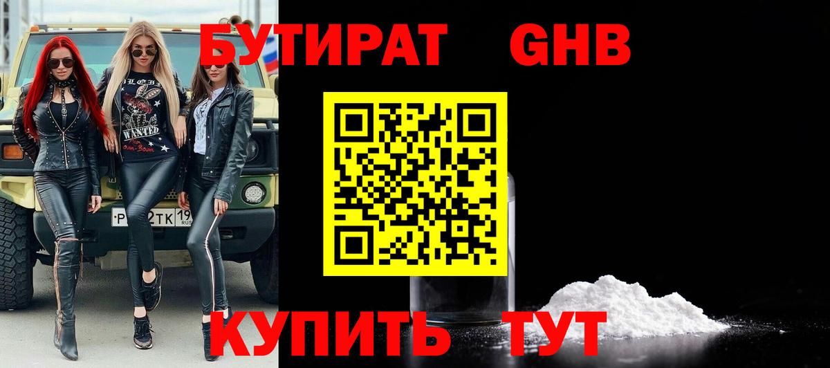 Экстази  Каннабис  LSD-25  ГАШИШ  Вход с VPN  Вейп ТГК  Видное  Cocaine  Меф МЯУ МЯУ кристаллы 