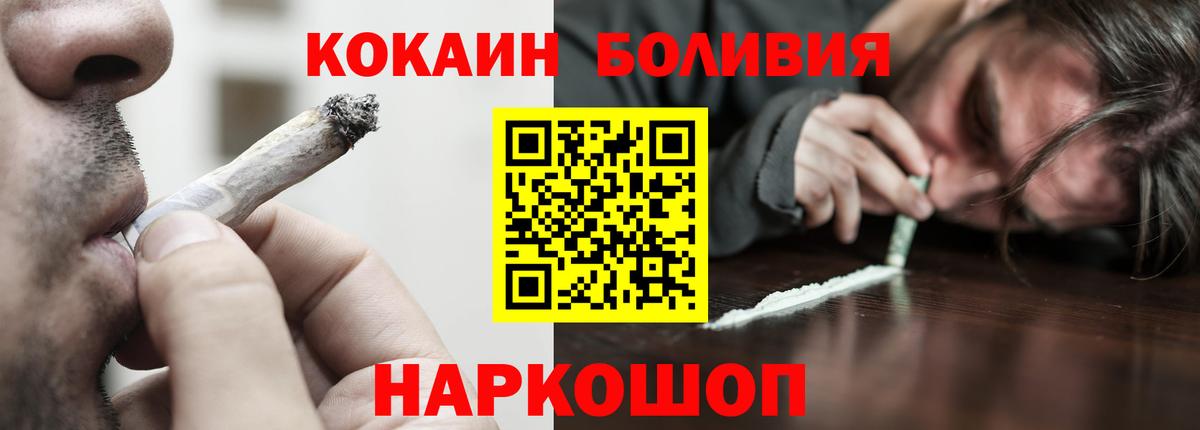 Кокаин Fish Scale Видное