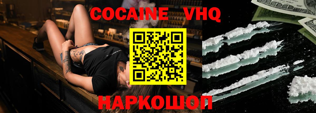 КОКАИН Перу  цены   COCAIN  Вход с VPN  Видное  COCAIN Боливия 