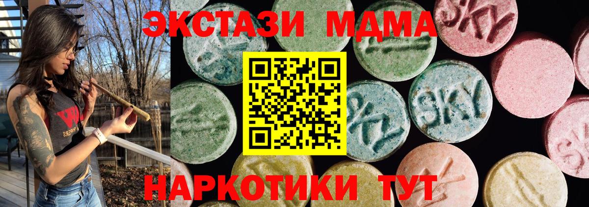 Ecstasy круглые Видное