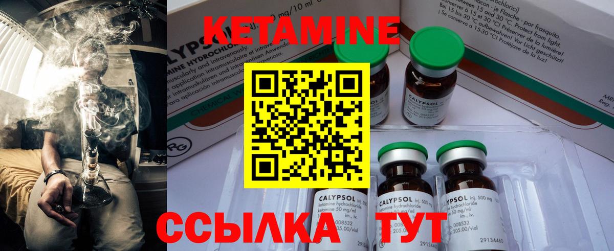 Видное  Кетамин ketamine  Вход с VPN 