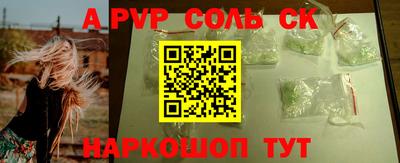 альфа пвп Аргун