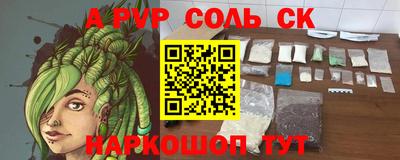 альфа пвп Аргун