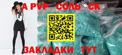 альфа пвп Аргун
