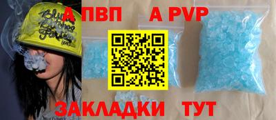 альфа пвп Аргун