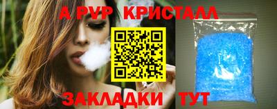альфа пвп Аргун