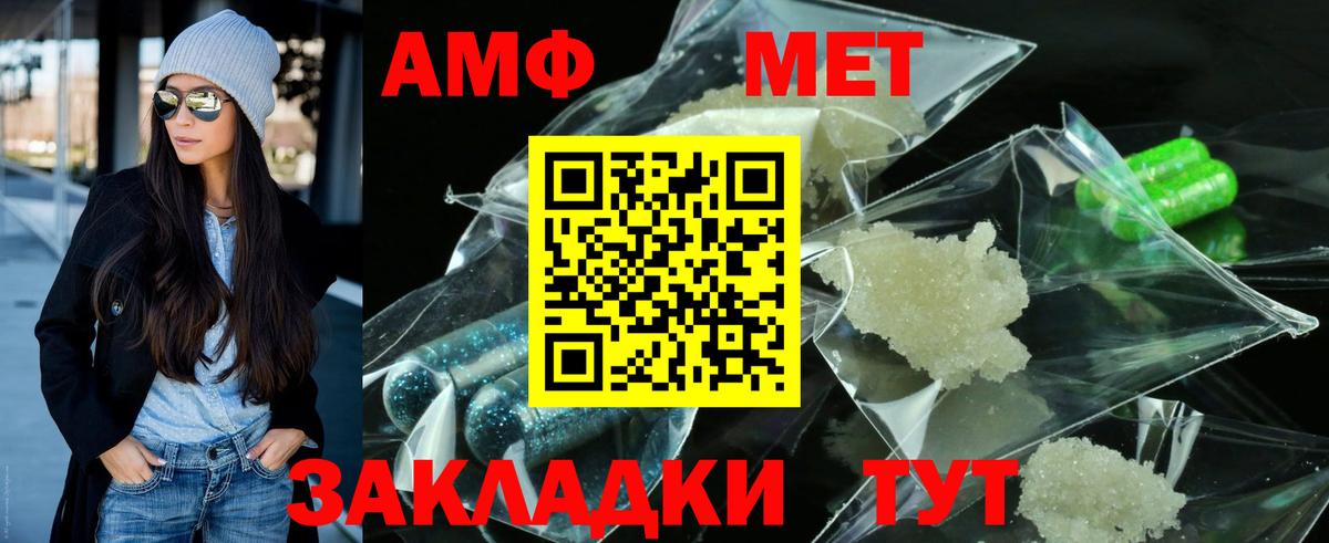 Видное  Первитин Methamphetamine  Вход с VPN 
