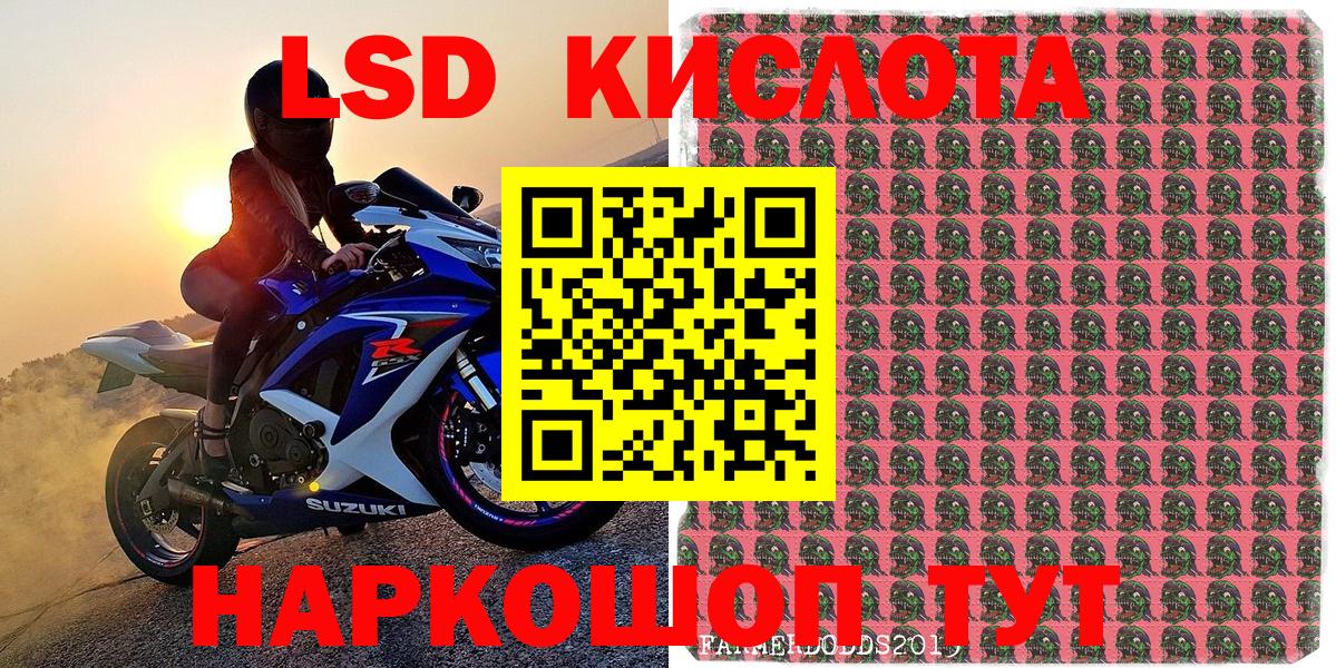 Видное  Наркотические марки 1500мкг  Вход с VPN 
