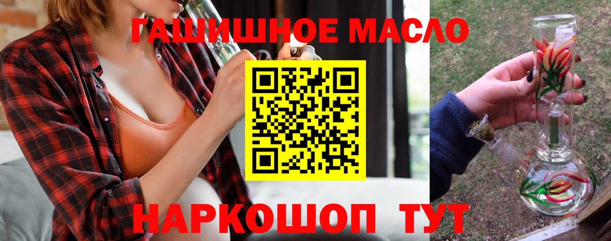 Дистиллят ТГК гашишное масло Видное